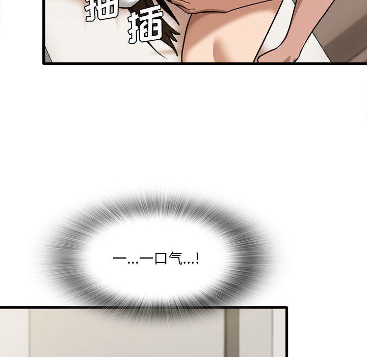 实习老师住我家第30话