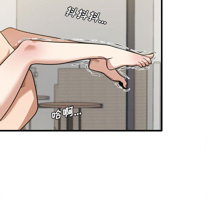 实习老师住我家第30话