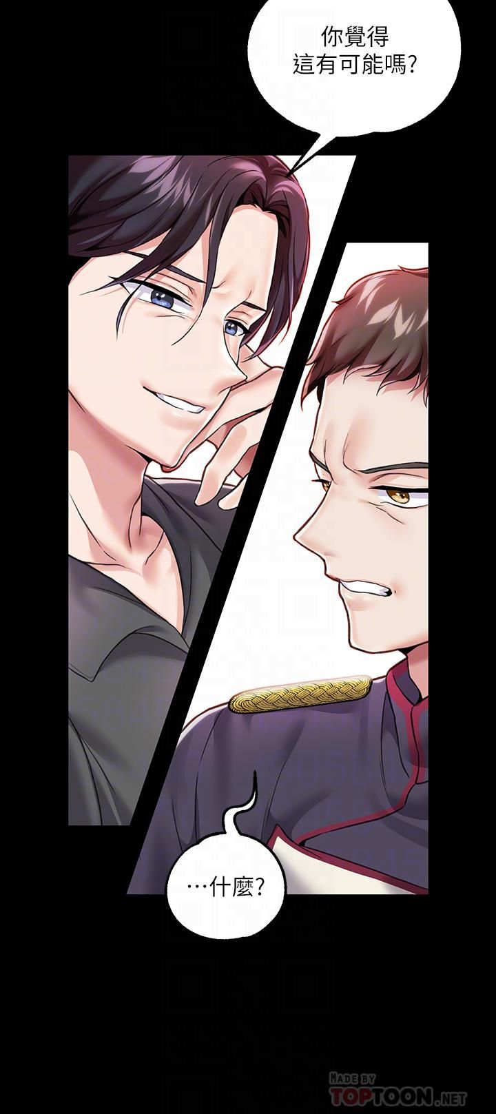 調教宮廷惡女第6話-被調教成肉便器的人生