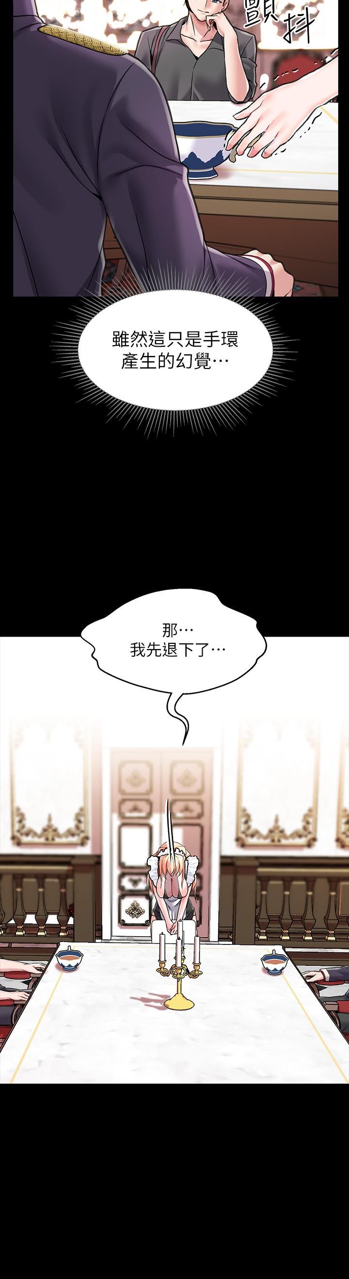 調教宮廷惡女第6話-被調教成肉便器的人生