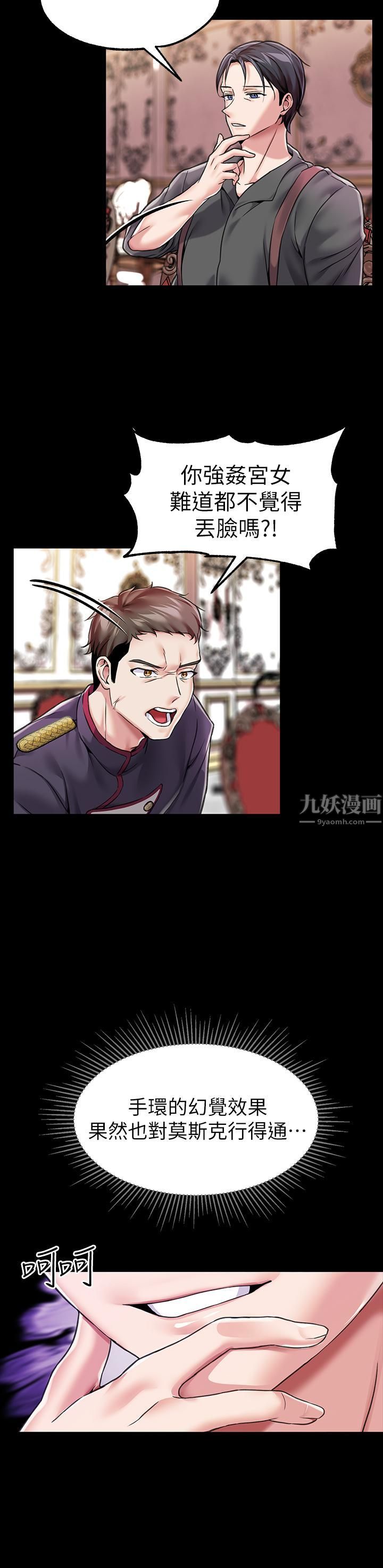 调教宫廷恶女第6话-被调教成肉便器的人生