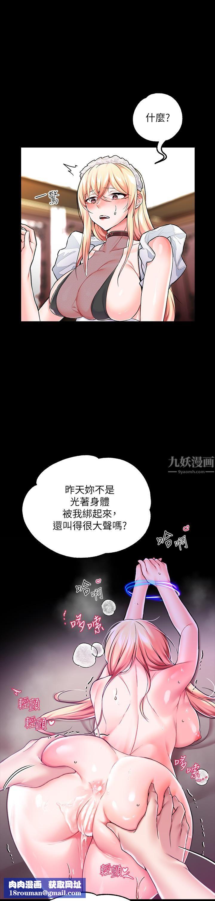 调教宫廷恶女第6话-被调教成肉便器的人生