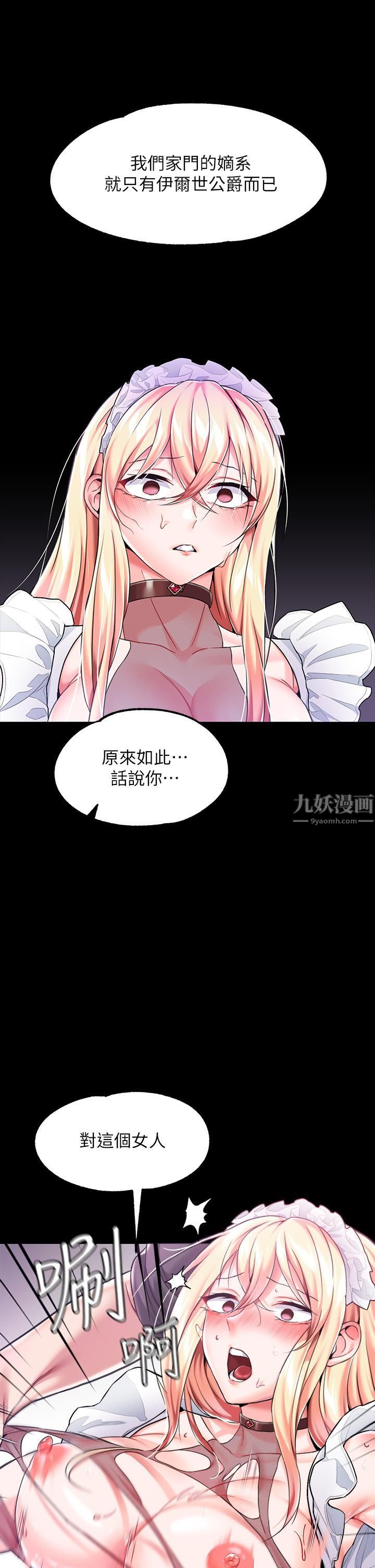 调教宫廷恶女第6话-被调教成肉便器的人生