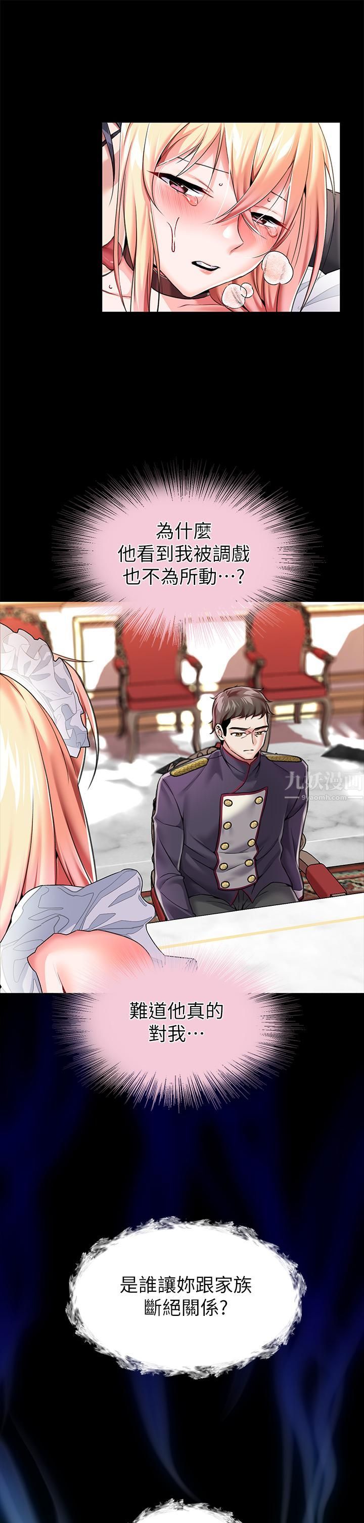 调教宫廷恶女第6话-被调教成肉便器的人生