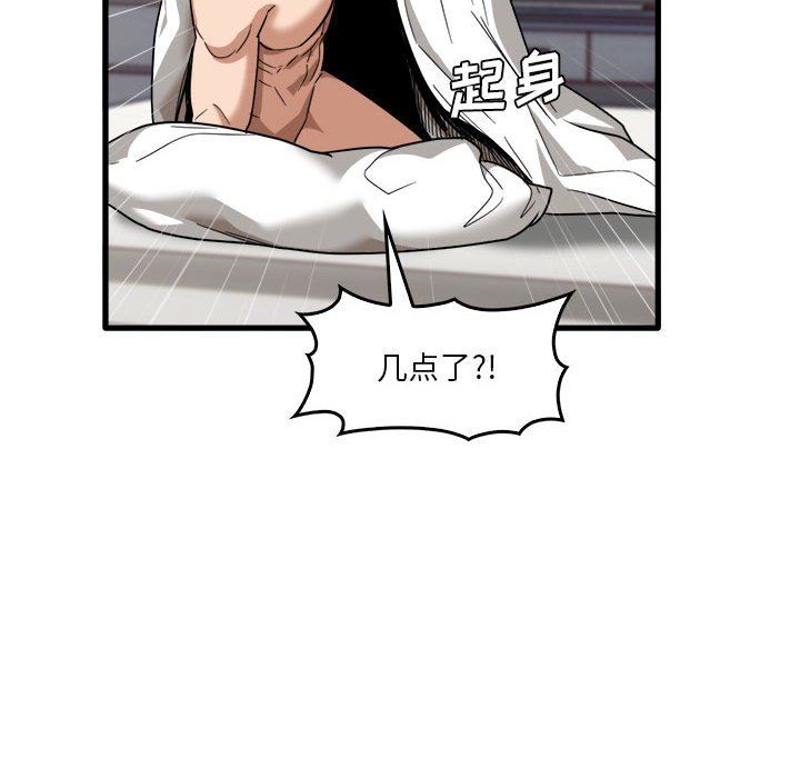 实习老师住我家第31话