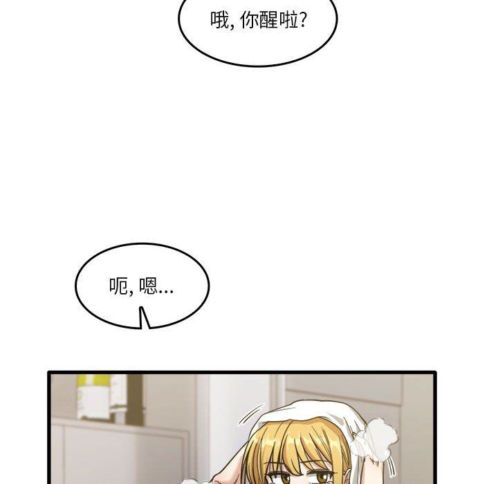 实习老师住我家第31话