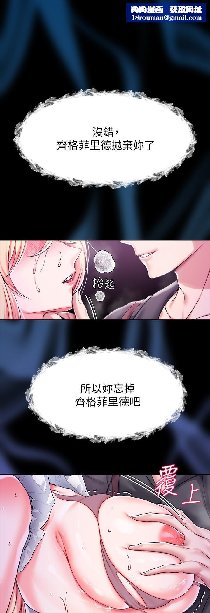 调教宫廷恶女第7话-我要当主人的母狗