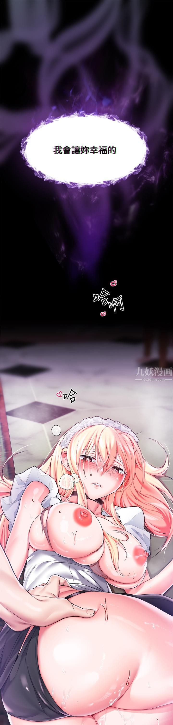 调教宫廷恶女第7话-我要当主人的母狗