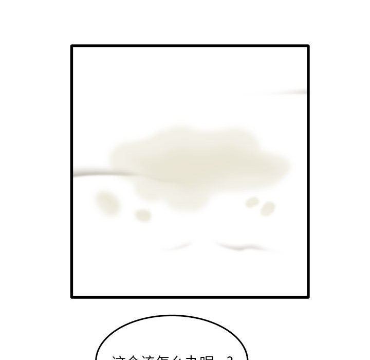 实习老师住我家第31话