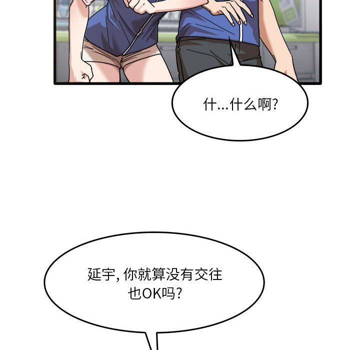 实习老师住我家第31话