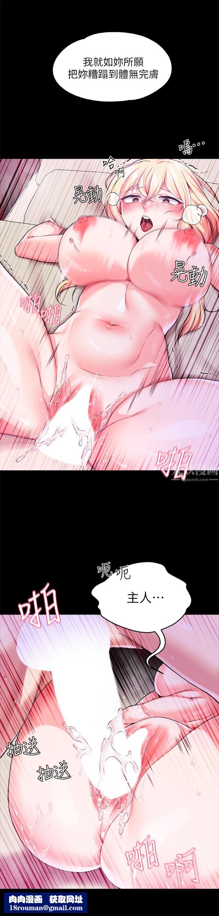 调教宫廷恶女第7话-我要当主人的母狗