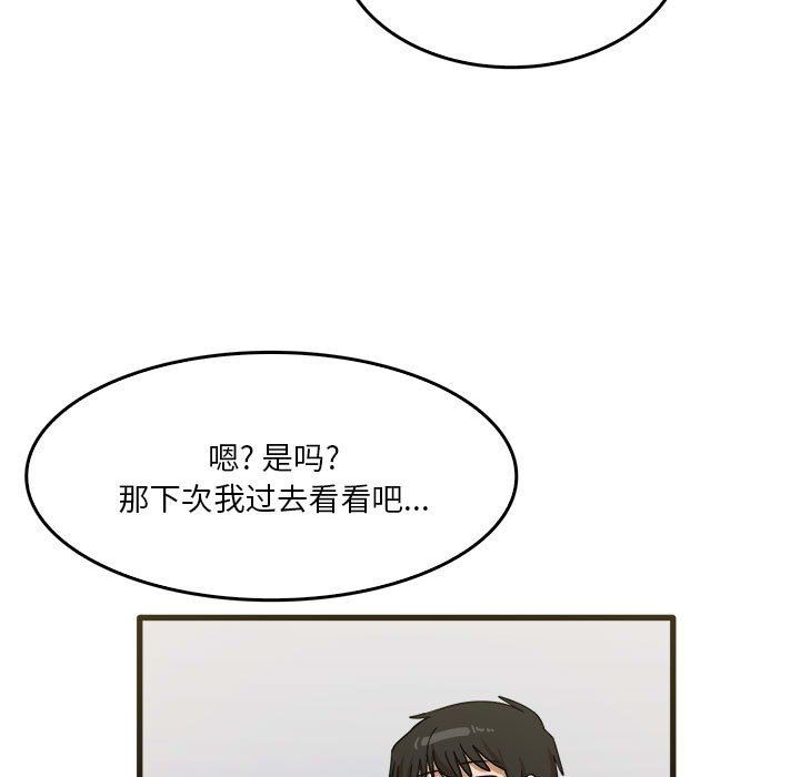 实习老师住我家第31话