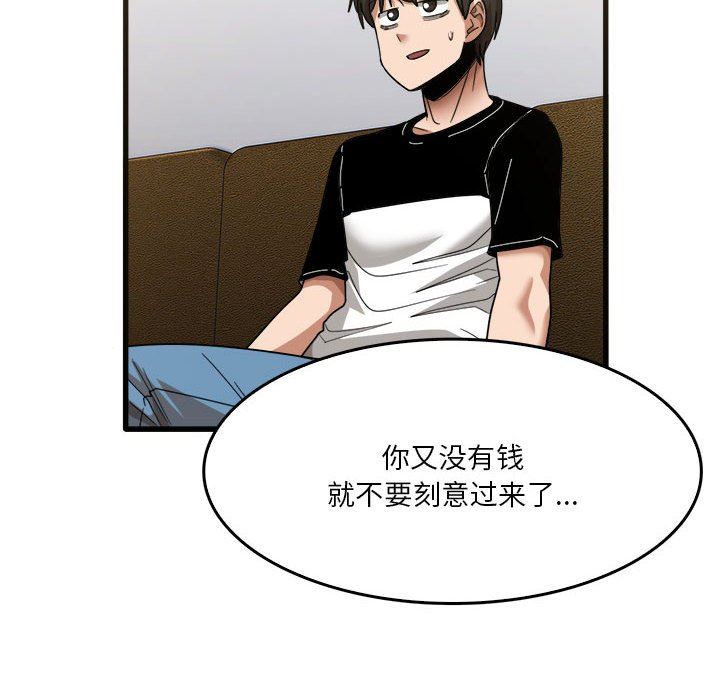 实习老师住我家第31话