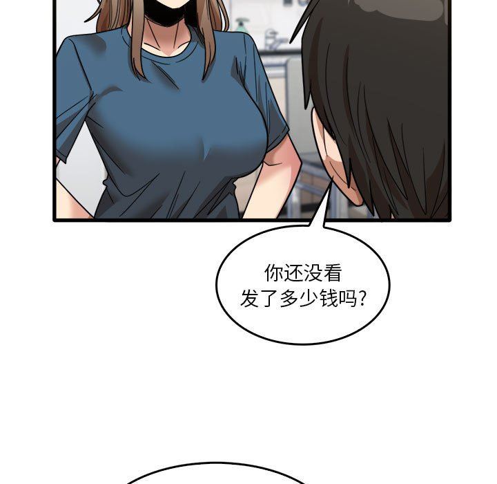 实习老师住我家第31话