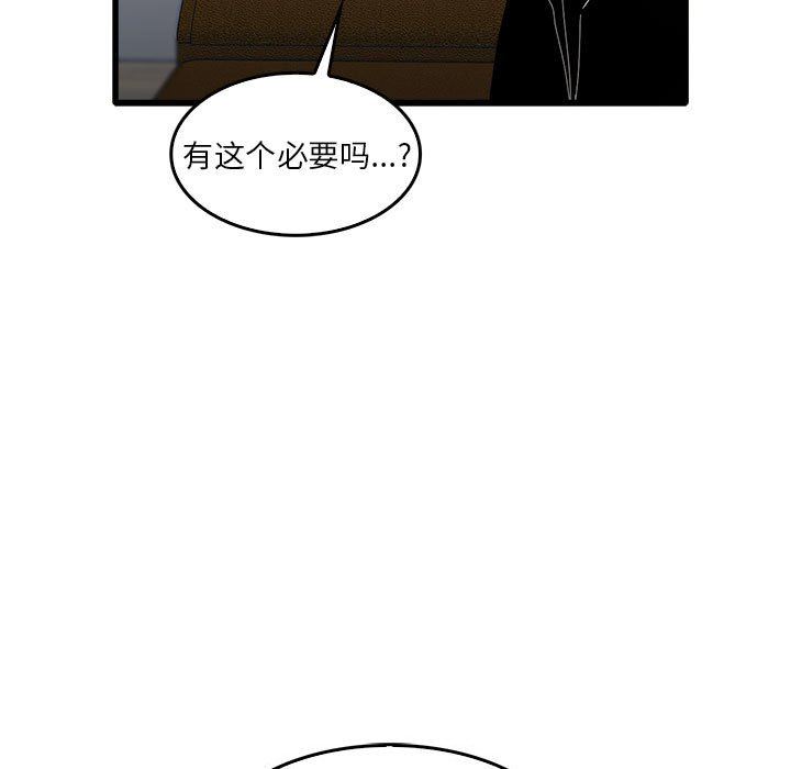 实习老师住我家第31话