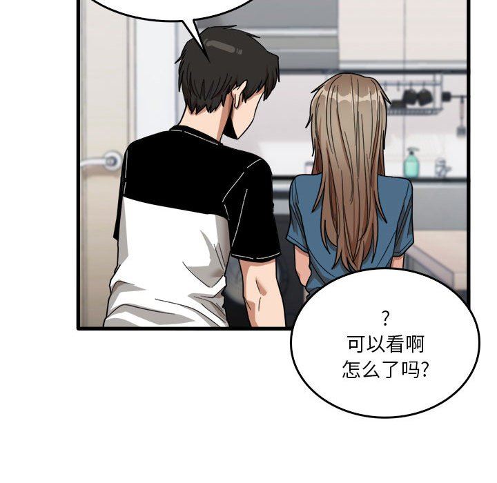 实习老师住我家第31话