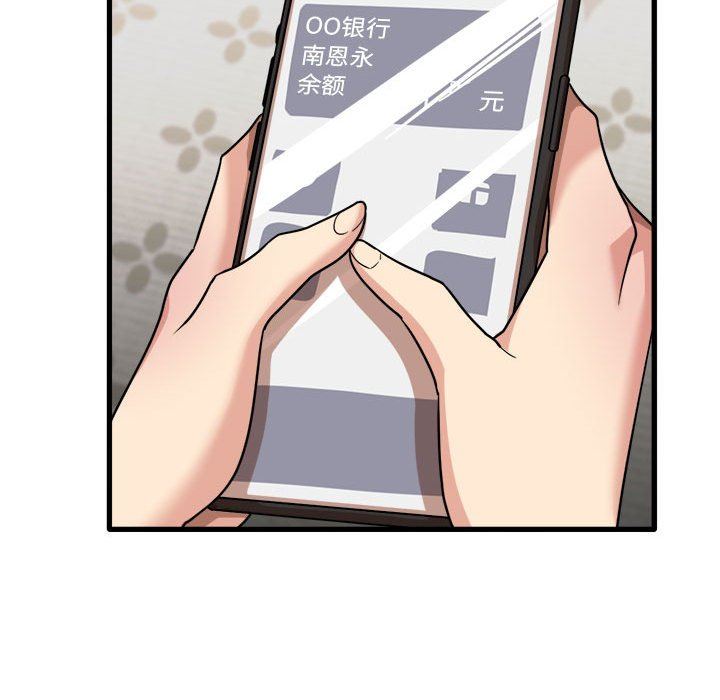 实习老师住我家第31话