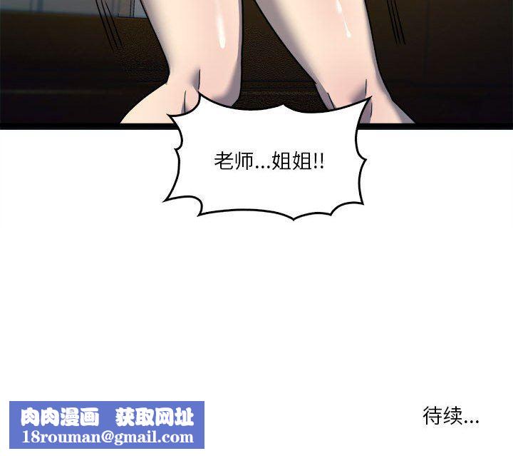 实习老师住我家第31话