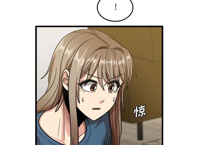 实习老师住我家第32话