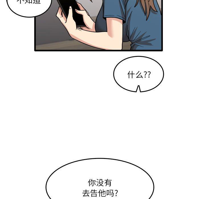 实习老师住我家第32话