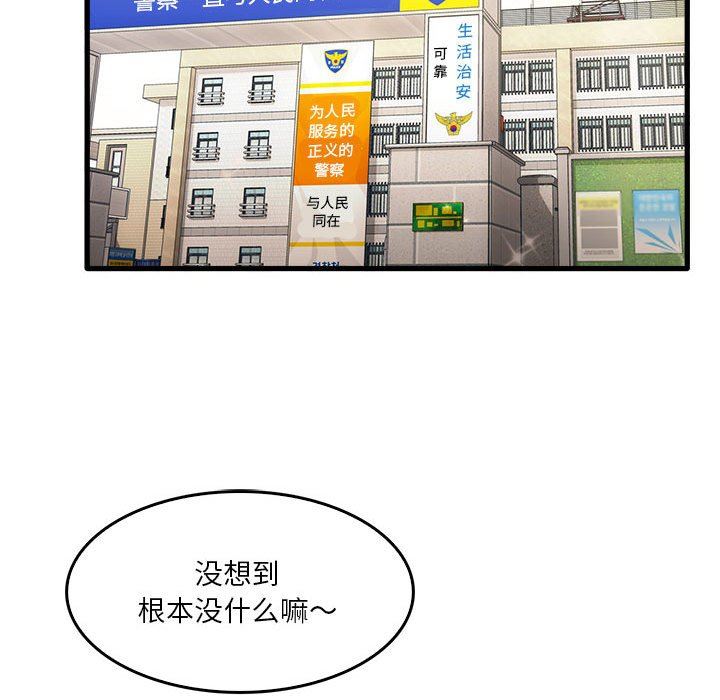 实习老师住我家第32话