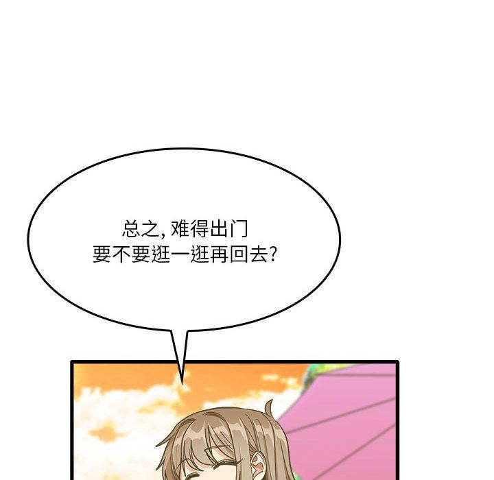 实习老师住我家第32话