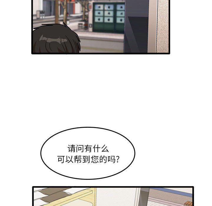 实习老师住我家第32话