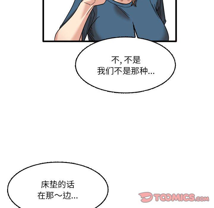 实习老师住我家第32话