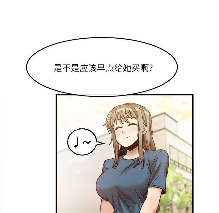 實習老師住我家第32話