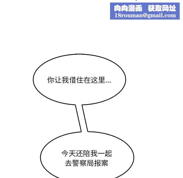 实习老师住我家第32话