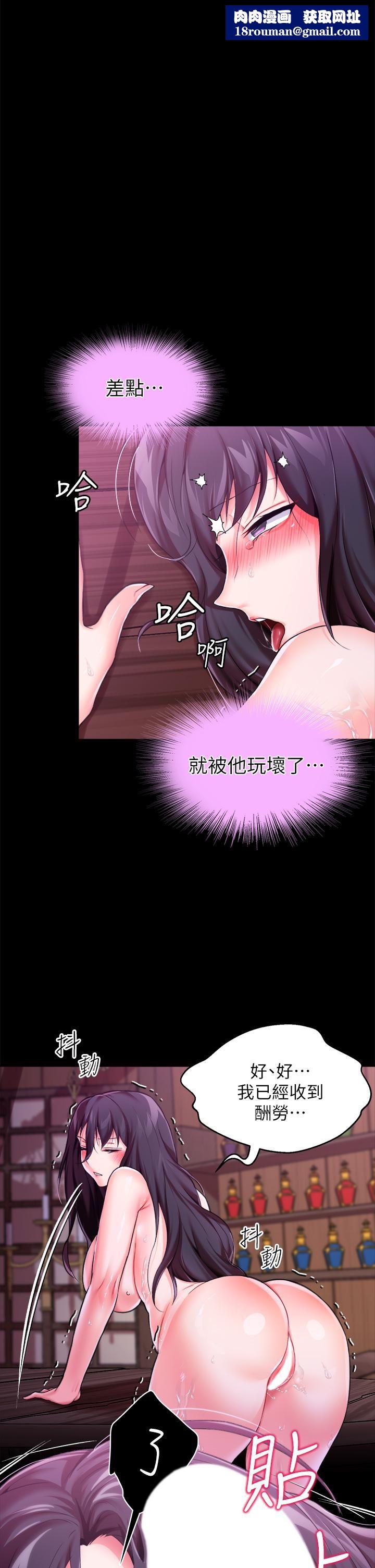 调教宫廷恶女第9话-满足发情男人的内射