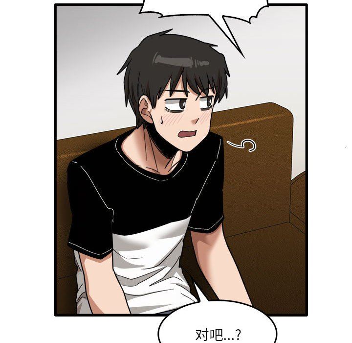 实习老师住我家第32话