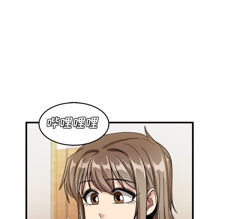 實習老師住我家第32話