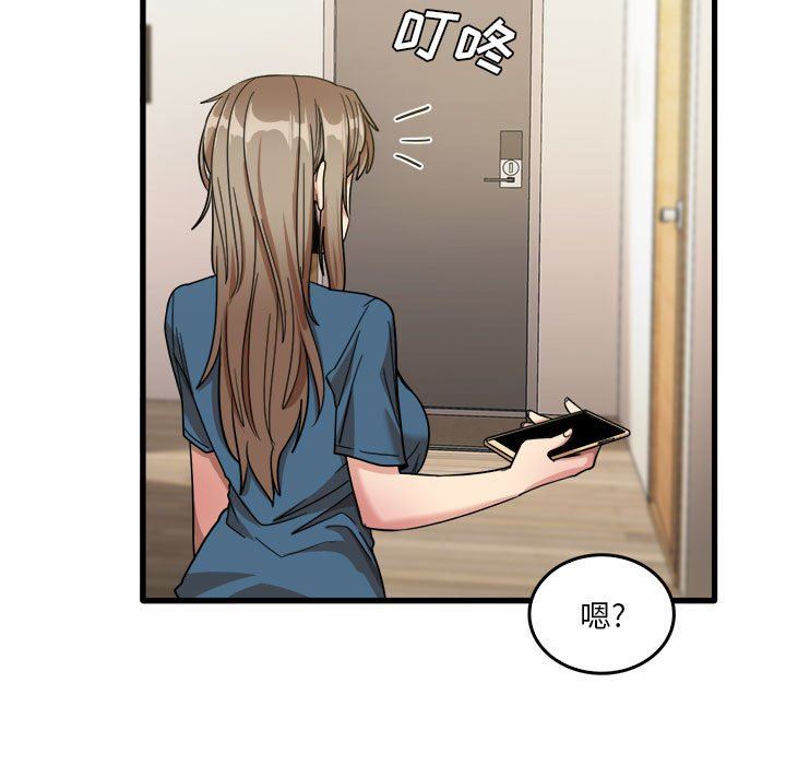 实习老师住我家第32话