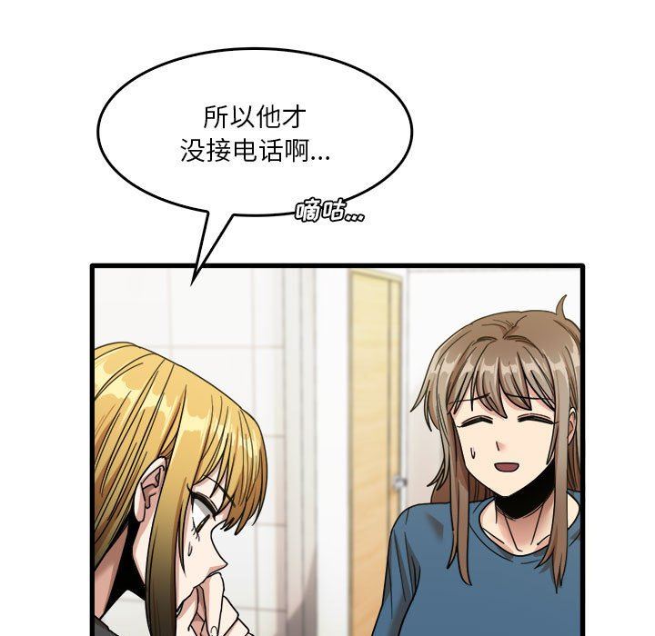 实习老师住我家第32话