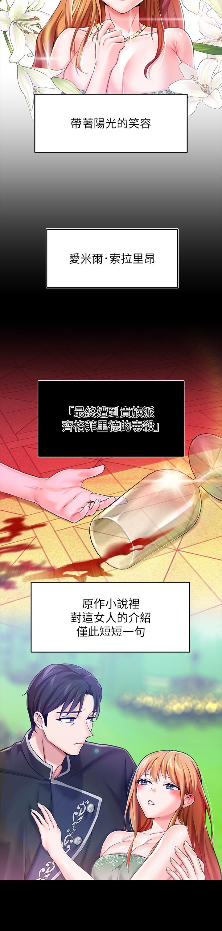 调教宫廷恶女第9话-满足发情男人的内射