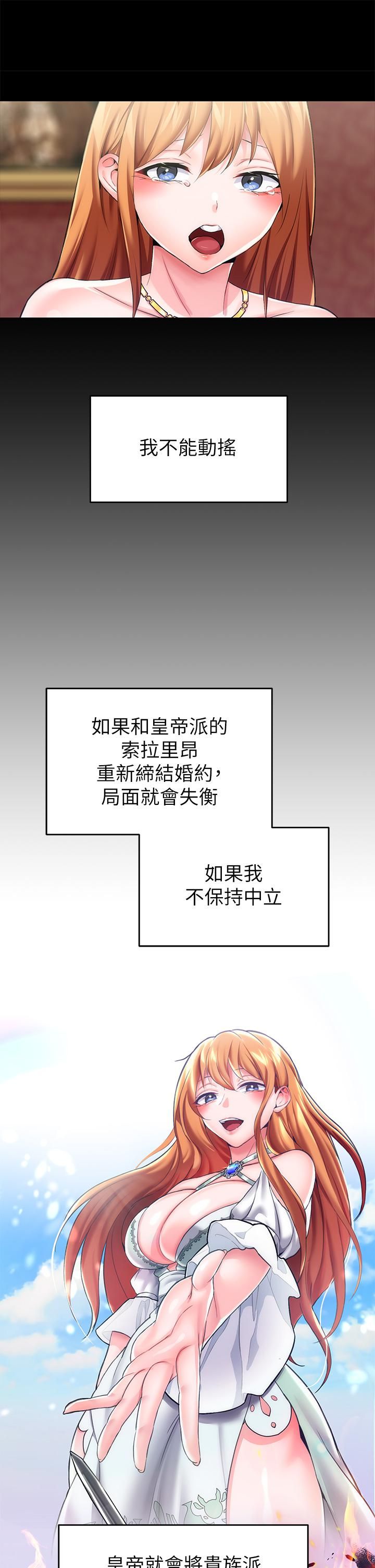 调教宫廷恶女第9话-满足发情男人的内射