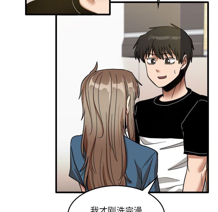 实习老师住我家第33话