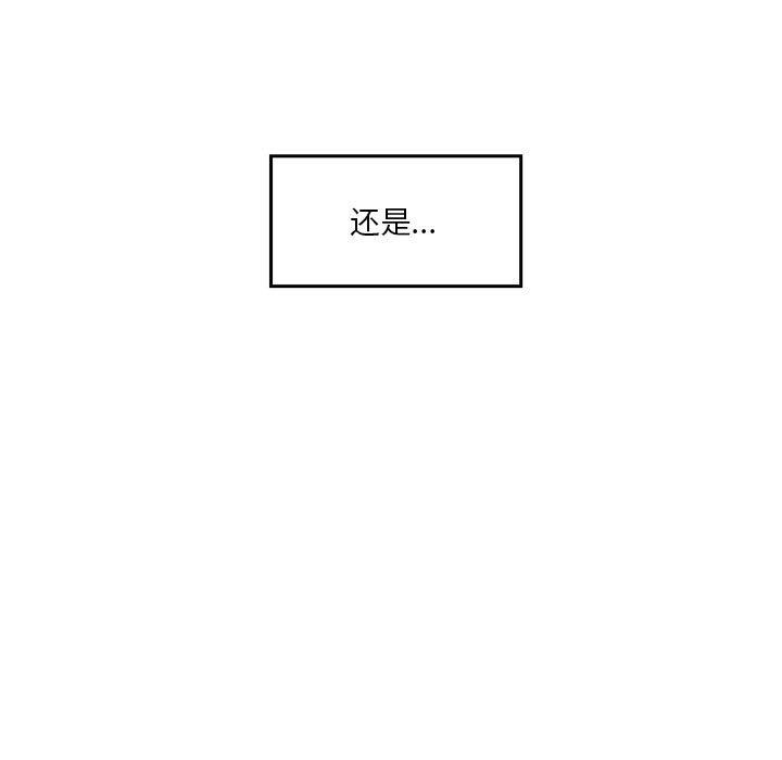 实习老师住我家第33话