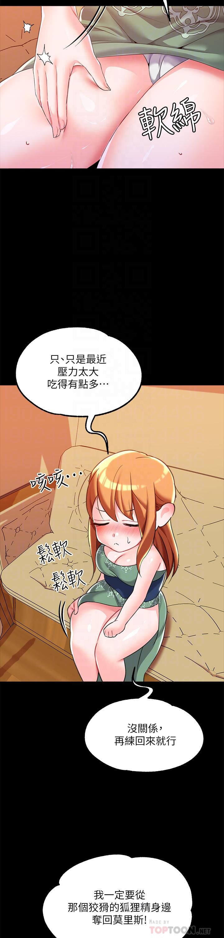 实习老师住我家第33话