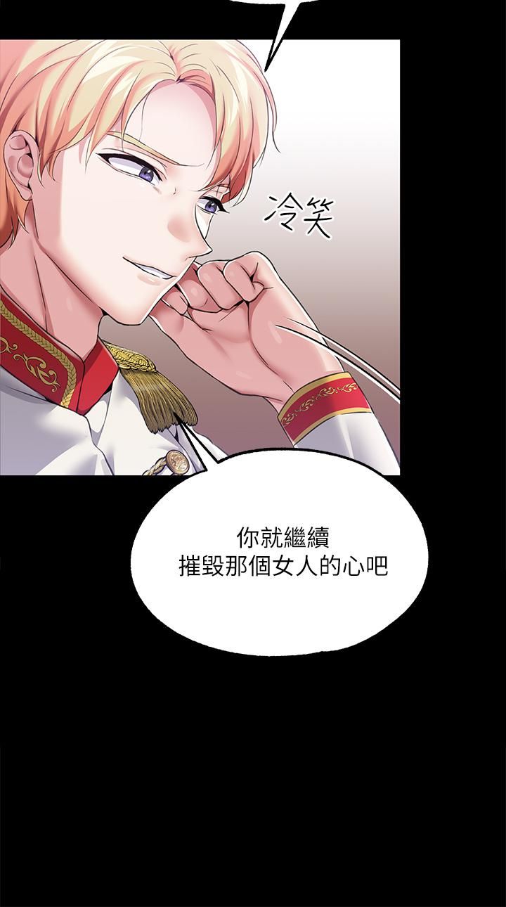 调教宫廷恶女第10话-主人，请再给我一次机会