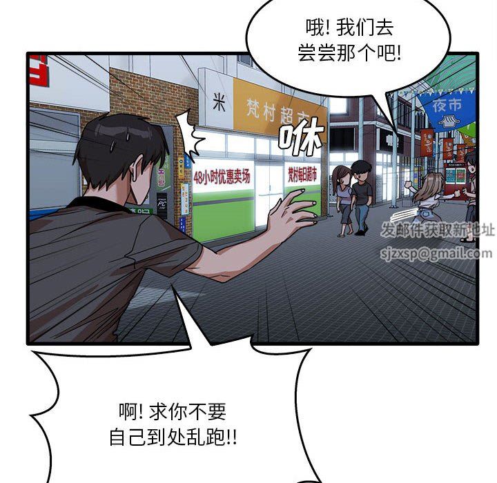 实习老师住我家第33话