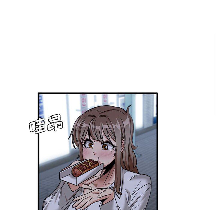 实习老师住我家第33话