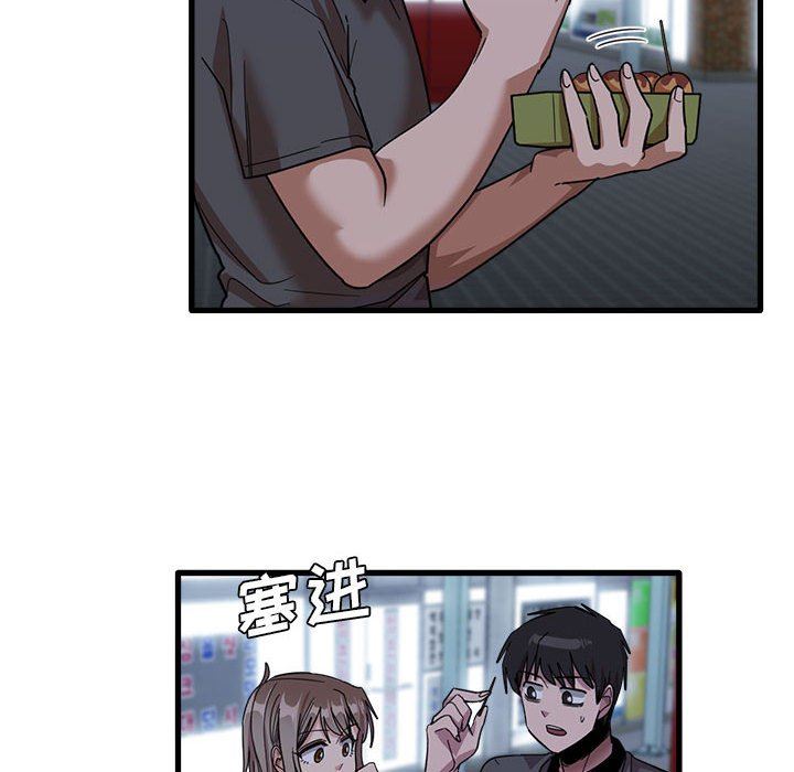 實習老師住我家第33話