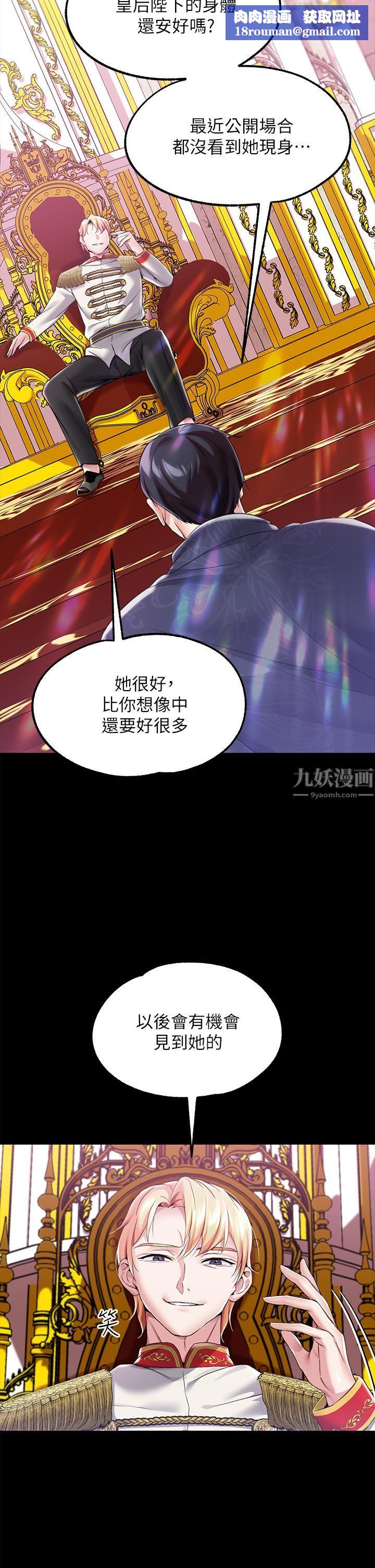 调教宫廷恶女第10话-主人，请再给我一次机会