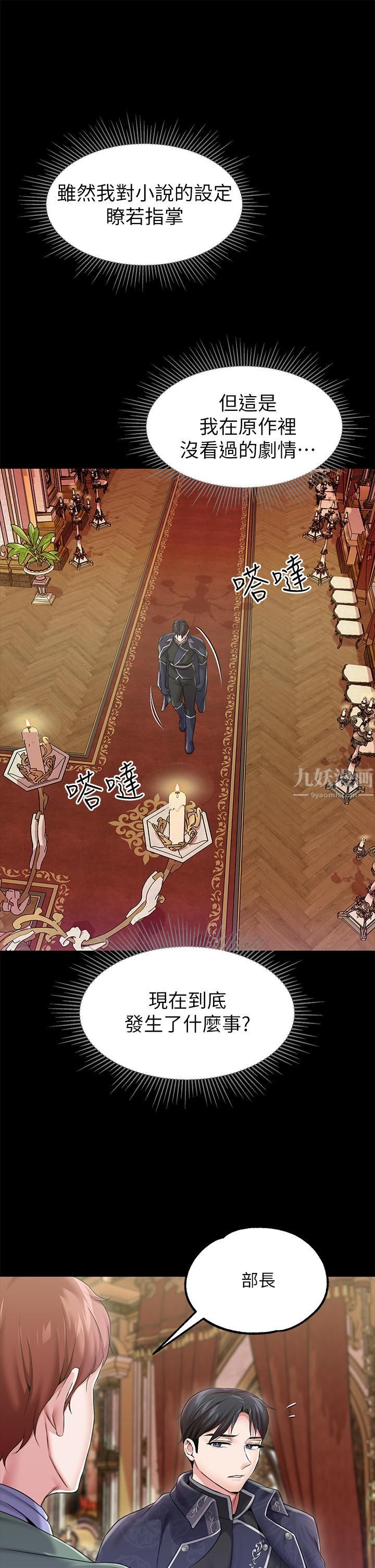 调教宫廷恶女第10话-主人，请再给我一次机会