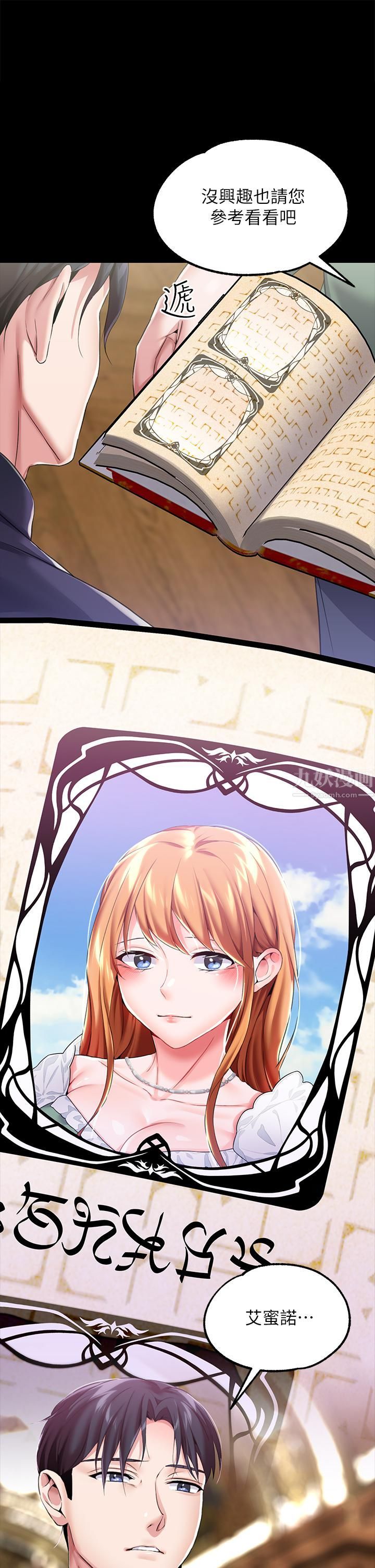 调教宫廷恶女第10话-主人，请再给我一次机会