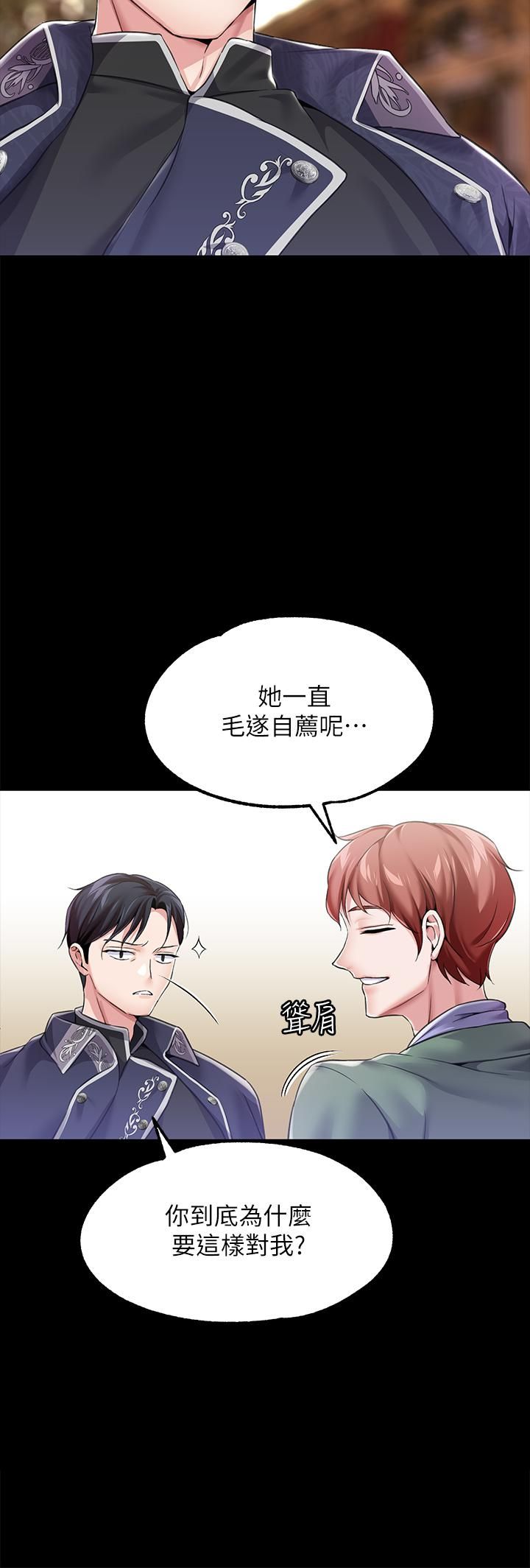 调教宫廷恶女第10话-主人，请再给我一次机会