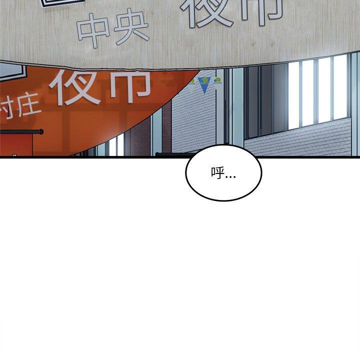 實習老師住我家第33話