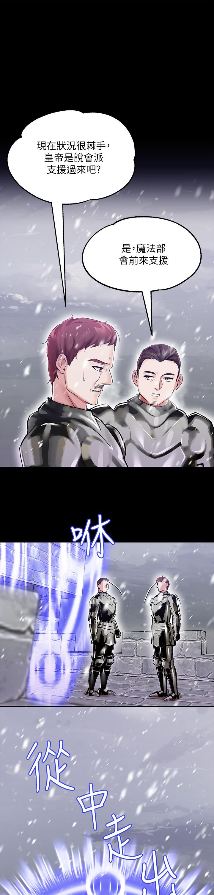 调教宫廷恶女第10话-主人，请再给我一次机会